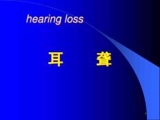 耳聋及其防治