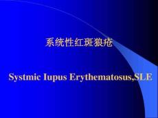 系统性红斑狼疮11855