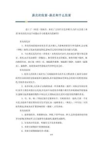 鼻炎的危害-鼻炎有什么危害
