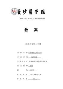急性会厌炎急性喉炎