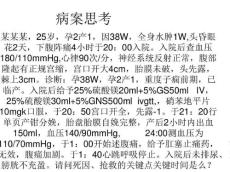 羊水栓塞与