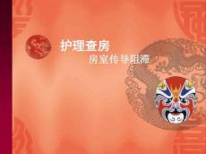 房室传导阻滞
