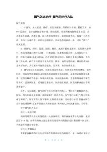 脚气怎么治疗脚气的治疗方法
