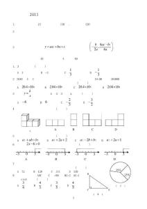 数学试卷