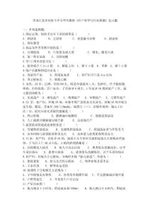 婦產科學與婦女保健