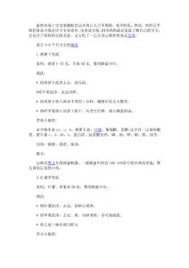 媽媽居家自制10款?lèi)?ài)心輔食