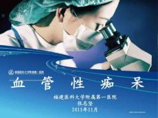 血管性痴呆6378