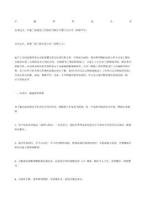 后勤管理協(xié)議書(shū)