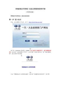 PDI上傳