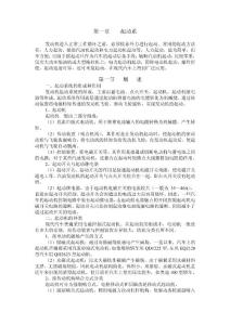 发动机进入正常工作循环之前