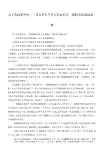 為了西線那些橋一一部公路科學(xué)研究院在抗災(zāi)一線技術(shù)保通的故