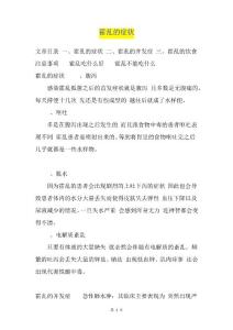霍乱的症状