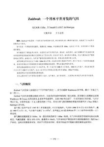 【水井優(yōu)化】一個(gè)用水平井開(kāi)發(fā)的氣田