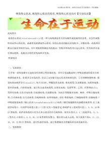 病毒性心肌炎,病毒性心肌炎的症状,病毒性心肌炎治疗【专业知识】