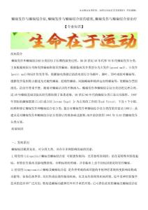 癫痫发作与癫痫综合征,癫痫发作与癫痫综合征的症状,癫痫发作与癫痫综合征治疗【专业知识】