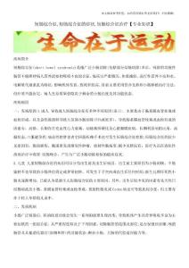 短肠综合征,短肠综合征的症状,短肠综合征治疗【专业知识】
