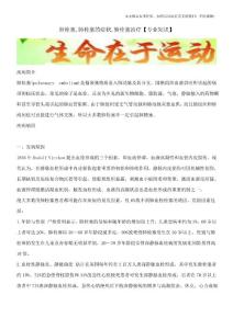 肺栓塞,肺栓塞的症状,肺栓塞治疗【专业知识】