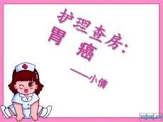 胃癌29132
