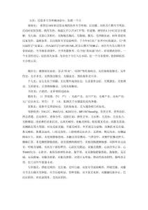 类风湿性关节炎病历