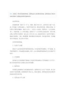 水痘及腮腺炎