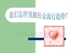 如何用EXCEL进行统计、分析 教师演示文稿