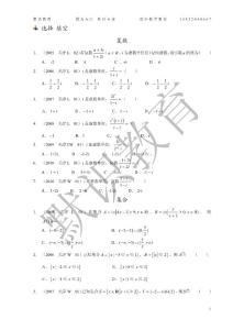 天津历年高考数学题分类