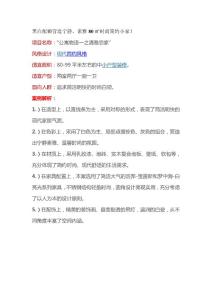 黑白配额营造宁静、素雅80㎡时尚简约小家！