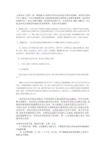 心房扑动