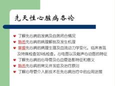 室间隔缺损6691