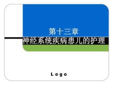脑炎的护理