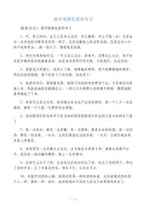 描写情绪低落的句子