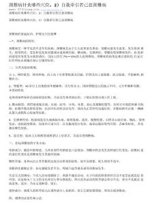 颈椎病针灸哪些穴位 2）自我牵引若已患颈椎病 颈椎病的自我治疗