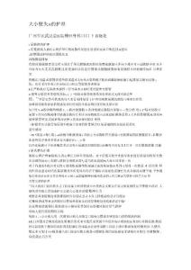 大小便失禁的护理