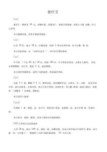 湿疹方剂