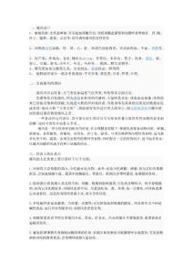 痛风忌口