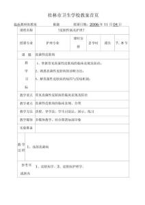 真菌性皮肤病