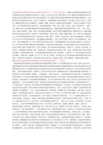 化妆品接触性皮炎