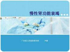 尿毒症的护理