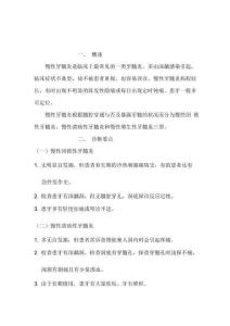 慢性牙髓炎