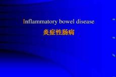 炎症性肠病12060
