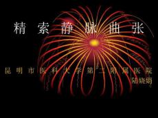 精索静脉曲张护理