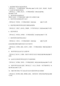 强直性脊柱炎