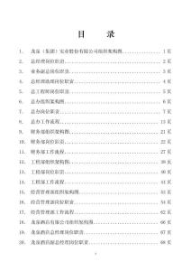 公司规章制度