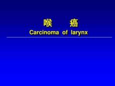 喉癌分析课件