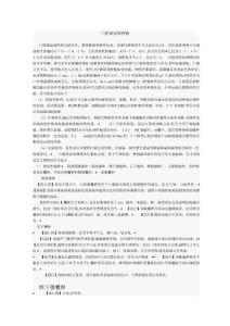 口腔颌面部肿瘤