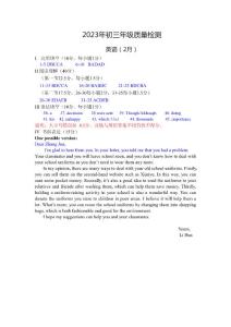 2023年2月初三質(zhì)量檢測(cè)  英語答案