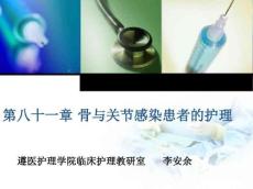 慢性骨髓炎
