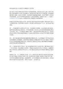 【网瘾】专治网瘾孩子的学校