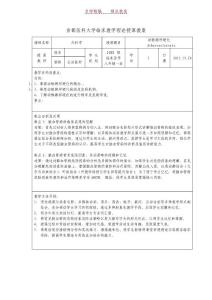 动脉粥样硬化教案