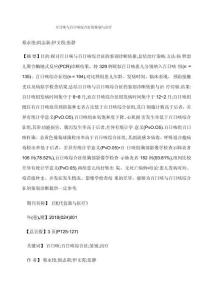 百日咳与百日咳综合征的鉴别与治疗